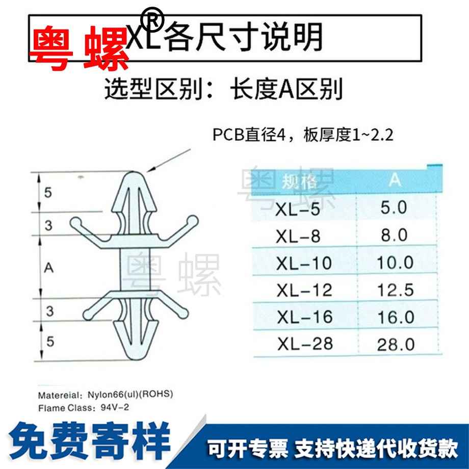 訂做線路板支架板文山隔離柱
