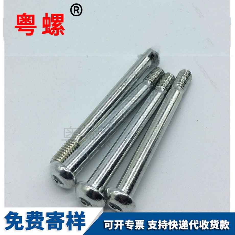 加工半圓怒江頭內(nèi)怒江六角螺絲