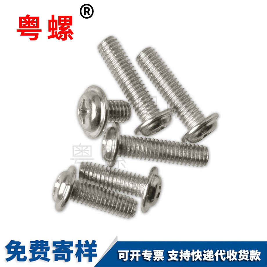 秦皇島圓頭帶墊鐵螺絲