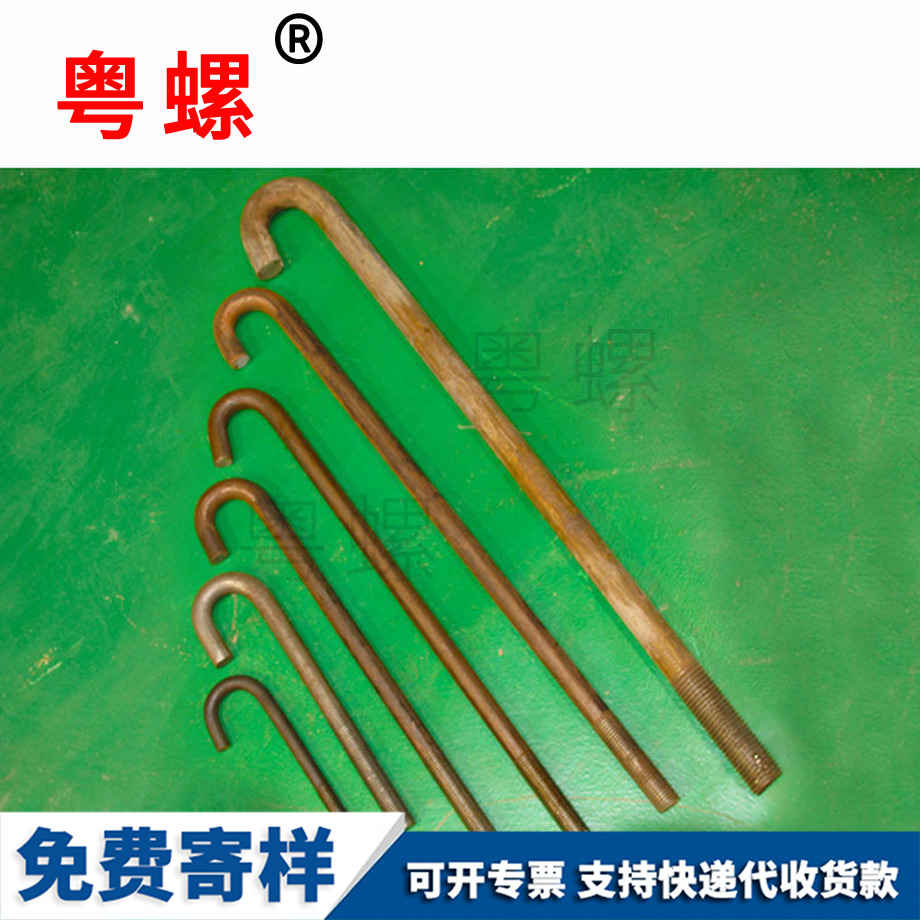 生產(chǎn)拉薩地腳螺栓