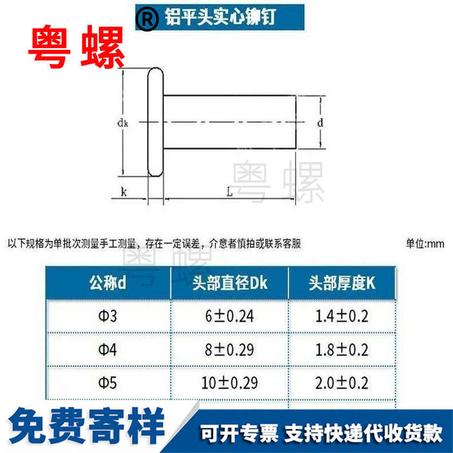訂做邯鄲GB109鋁邯鄲平頭實心鉚釘