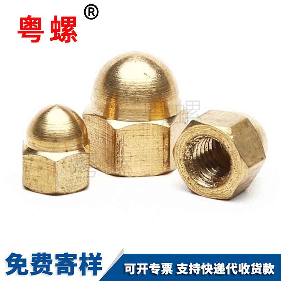 大理大理銅大理螺帽螺絲