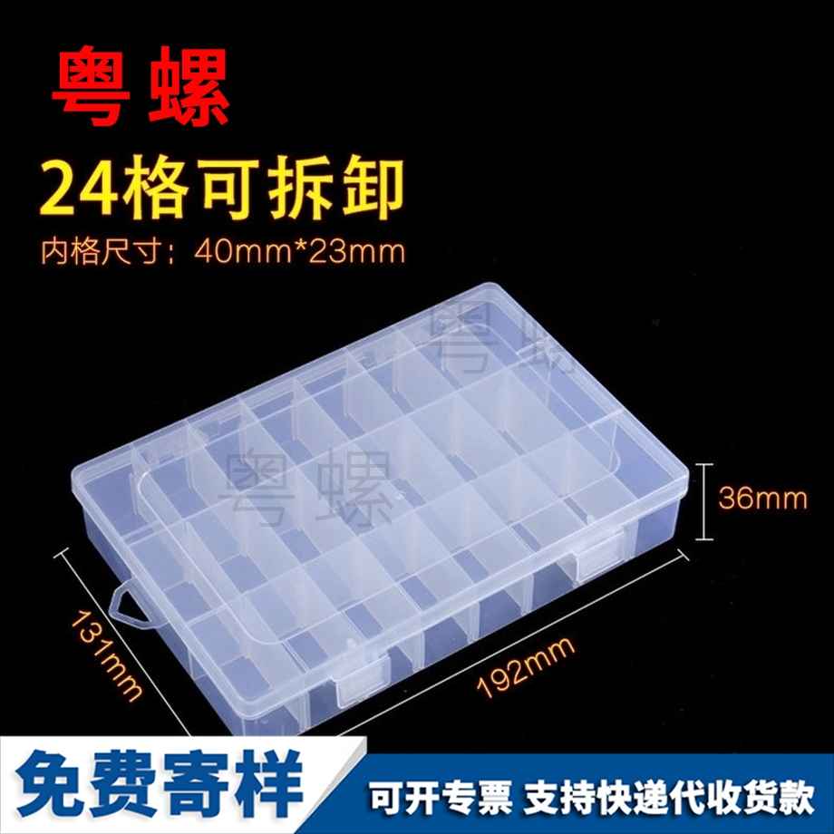 紅河收納盒螺母
