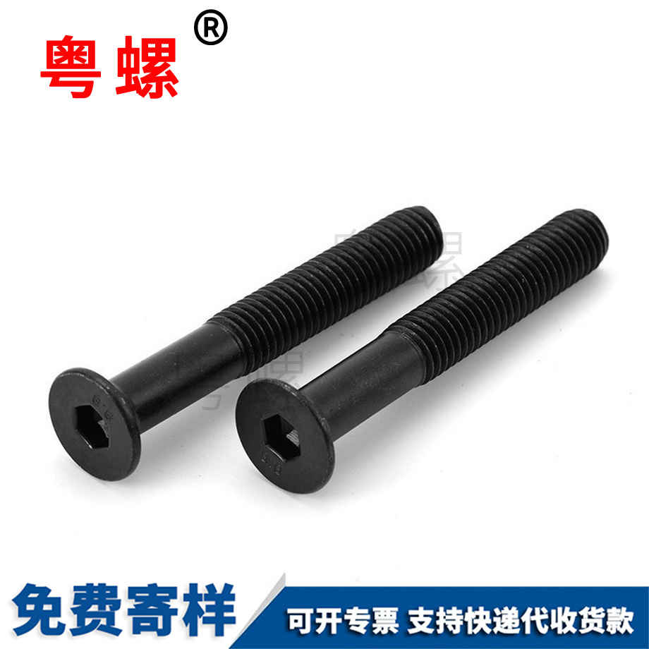供應(yīng)沉文山頭內(nèi)文山六角螺絲