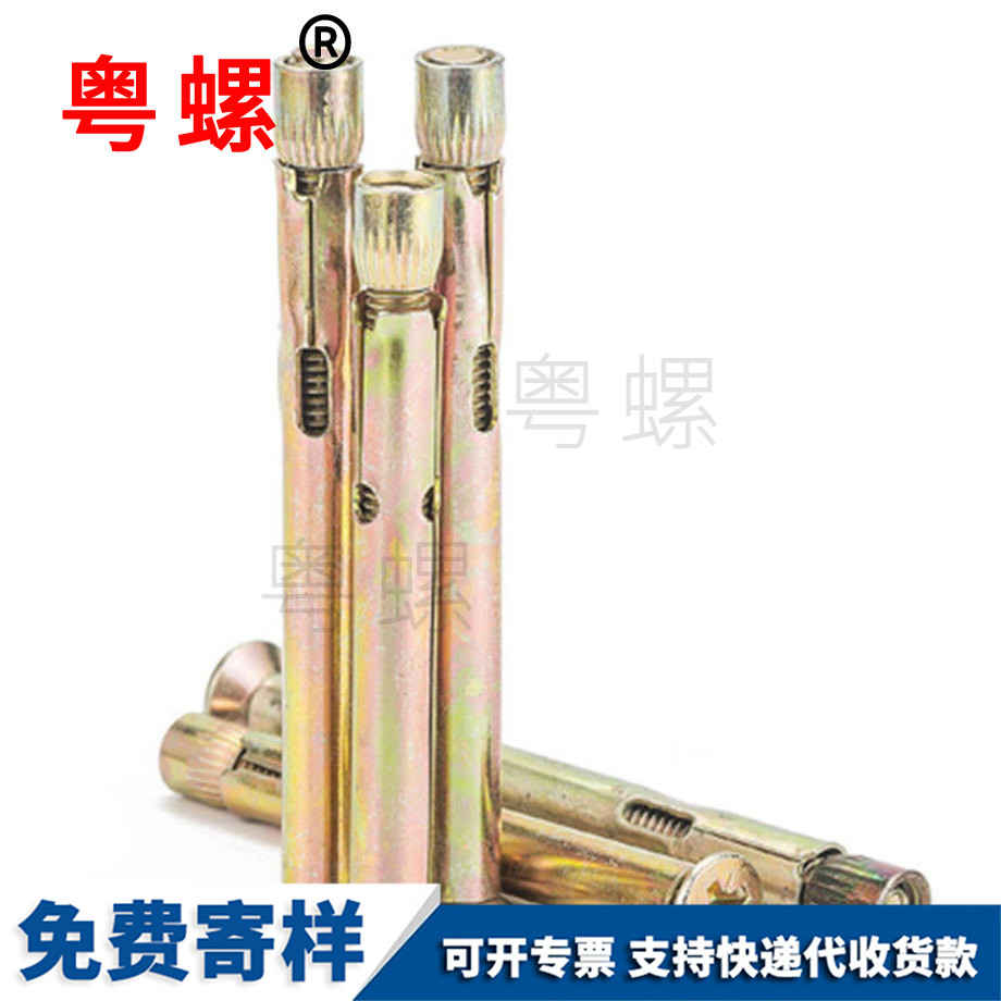 大理膨脹螺絲
