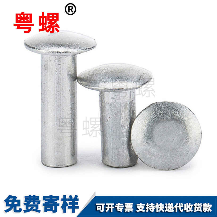 臨滄鋁鉚釘