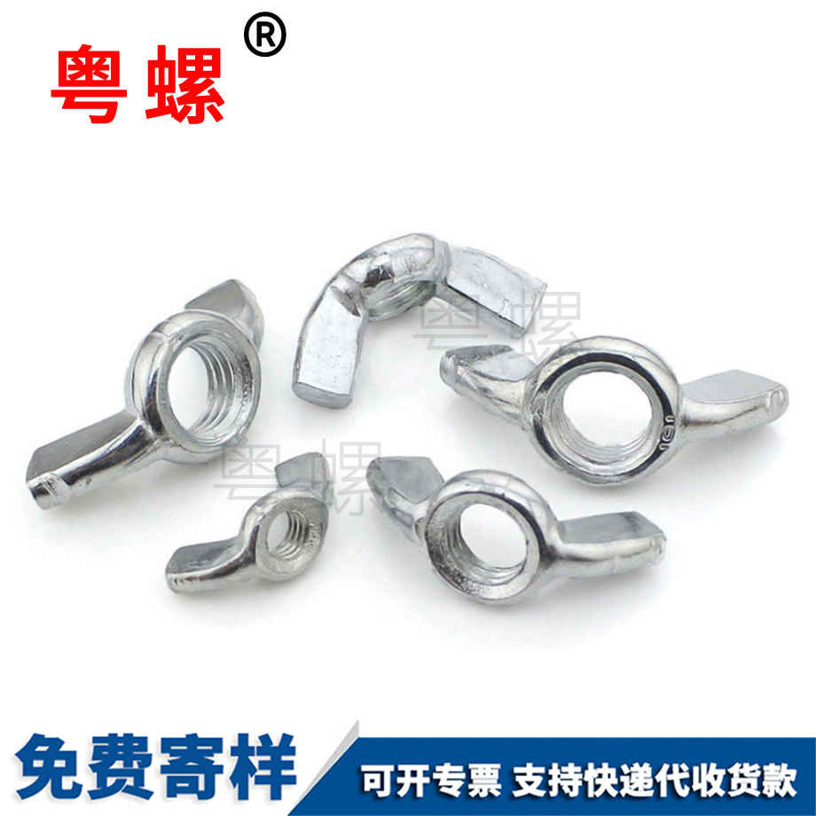 邯鄲羊角螺帽