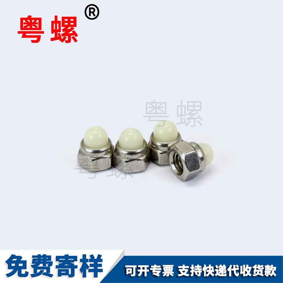 迪慶DIN986