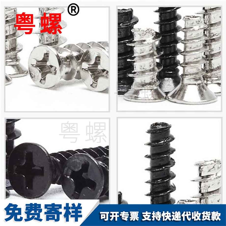 紅河電腦機(jī)箱風(fēng)扇螺絲