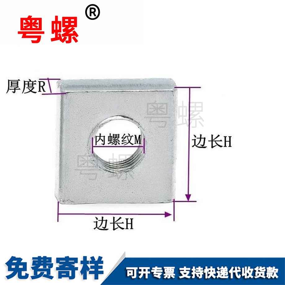 昌都長方形螺母