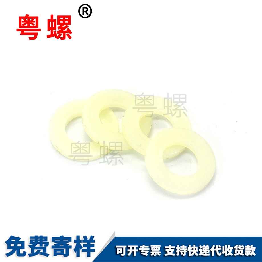 臨滄塑料墊圈