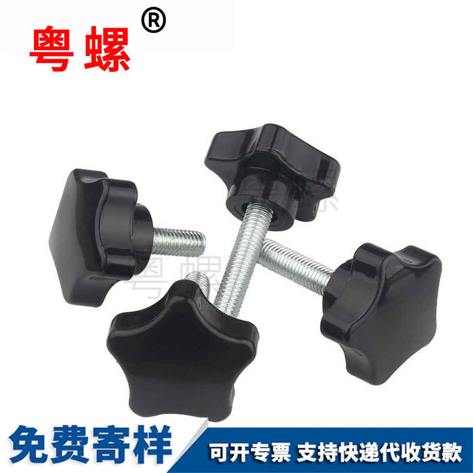 訂做大理梅花大理手柄螺絲