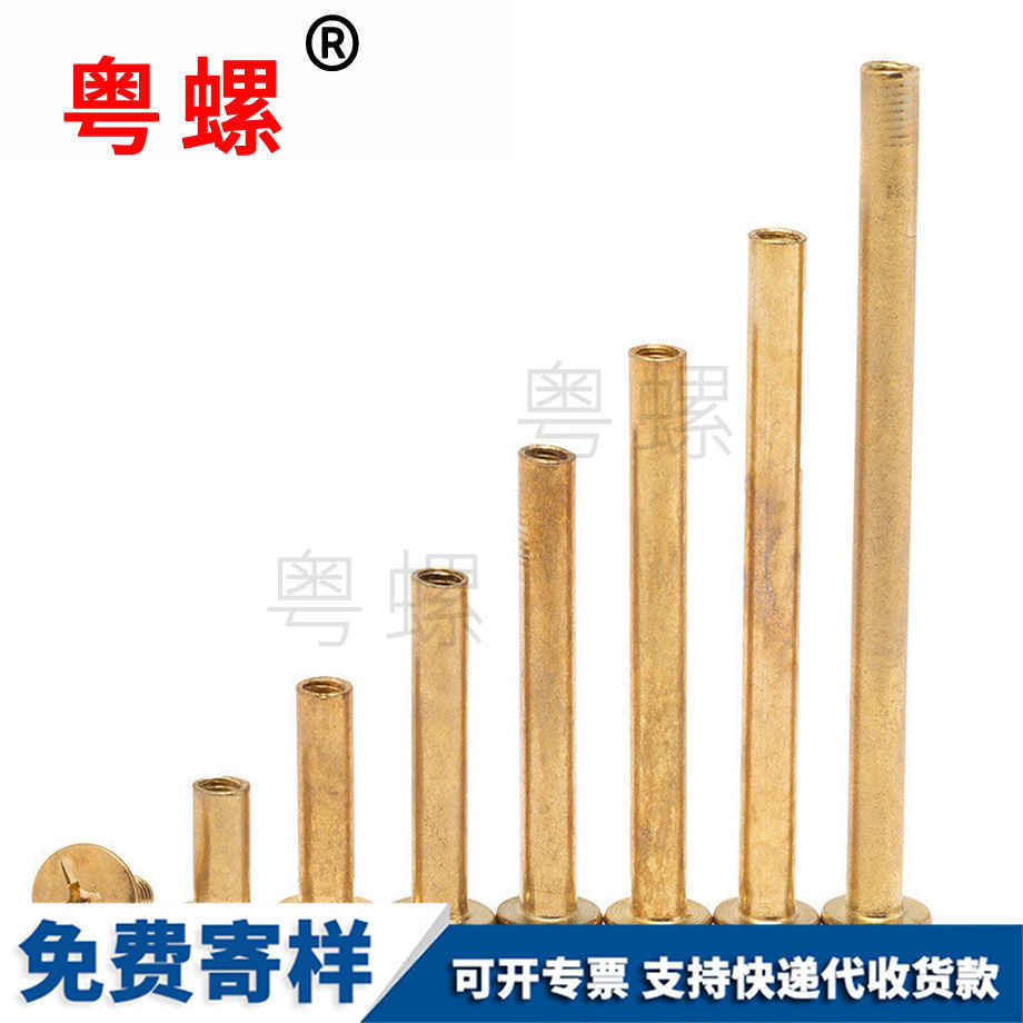 山南鍍銅山南子母鉚釘