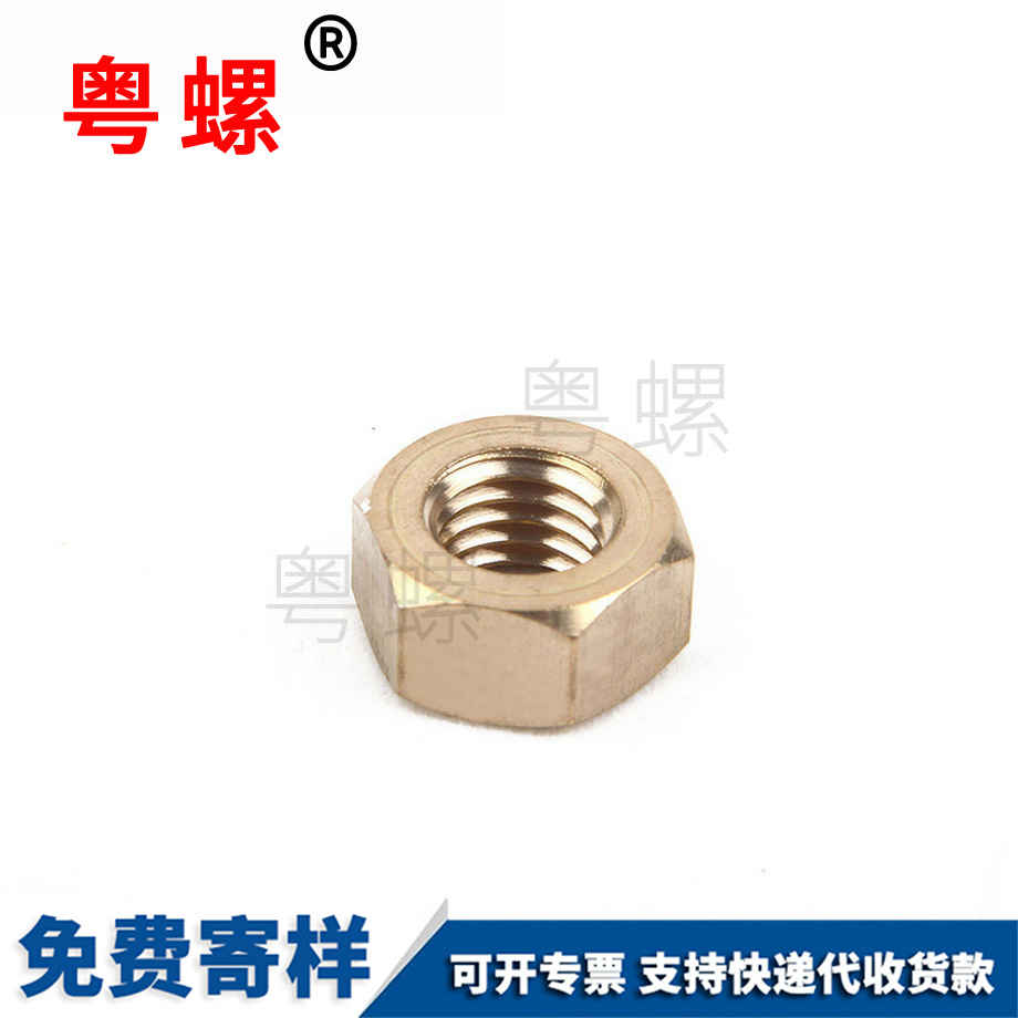 供應(yīng)迪慶銅迪慶六角螺母