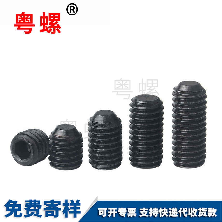 迪慶平端緊定