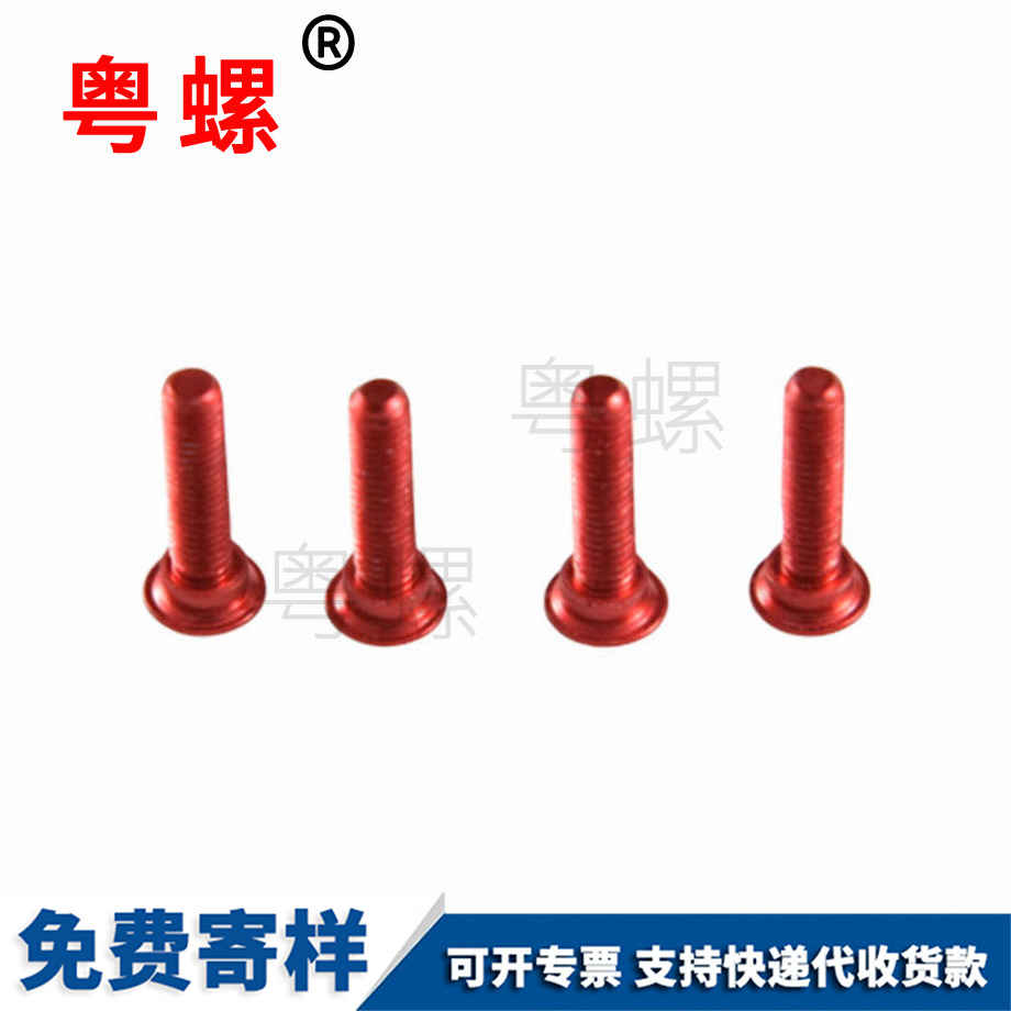 訂做山南臺(tái)階螺絲