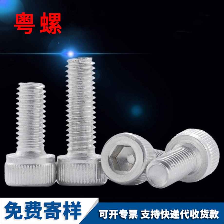 迪慶鋁迪慶杯頭螺絲