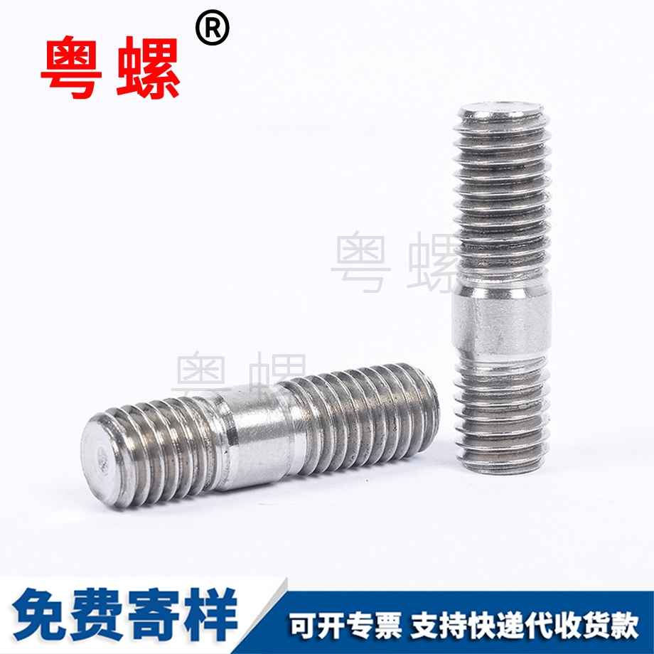不銹鋼楚雄雙頭螺栓