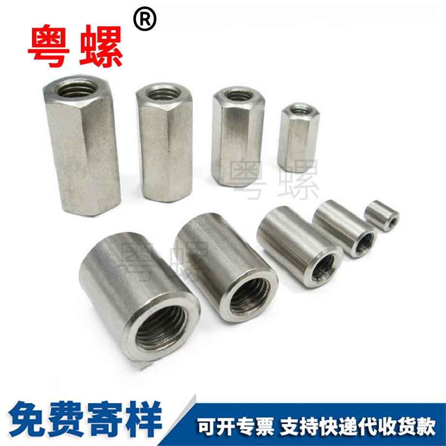 六角加大理長(zhǎng)螺母
